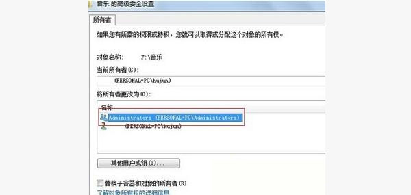 Win7系统无法格式化硬盘分区怎么办？