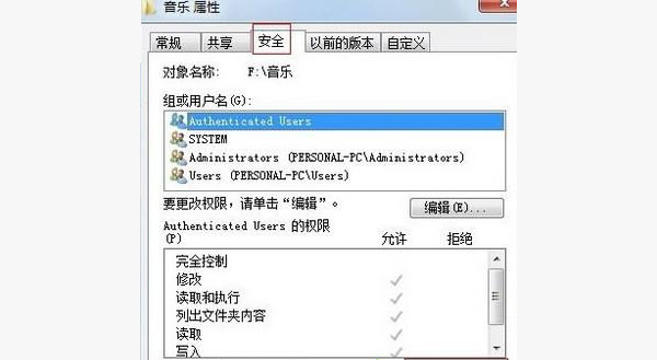 Win7系统无法格式化硬盘分区怎么办？