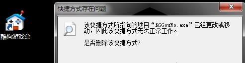 如何修复电脑快捷方式打不开的问题