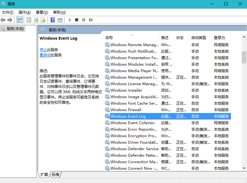 win7系统连接vpn提示711错误的解决方法