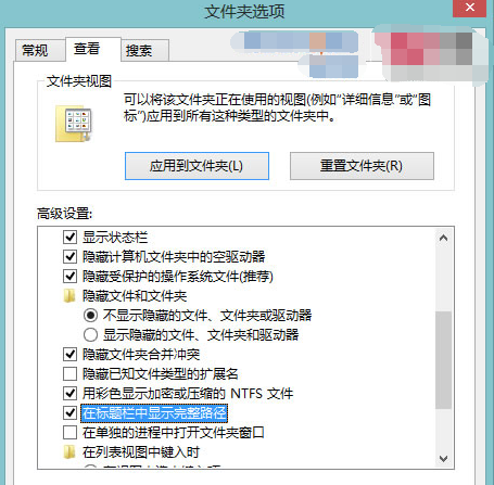 win8系统文件资源管理器显示全路径方法