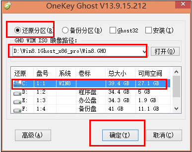 教你怎么通过硬盘安装win8的方法