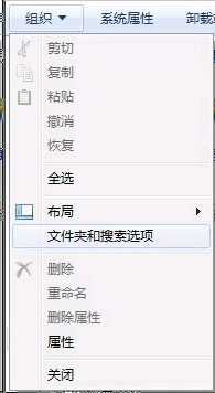 Win7系统怎么查看隐藏的文件