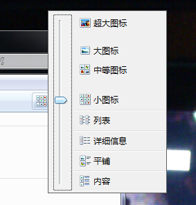 Win7资源管理器反应慢怎么办？