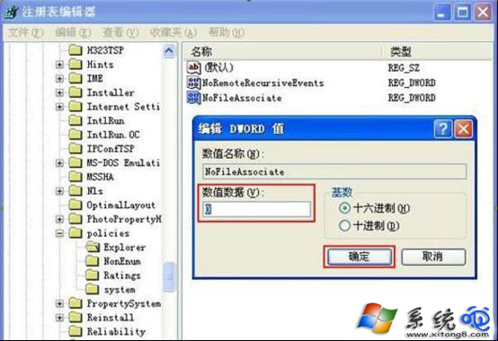 Win7系统怎么设置禁止修改文件属性？