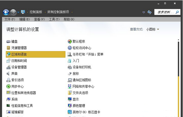 深度技术win7英文输入法不见了如何找回