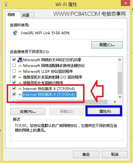 怎么修改DNS Win8修改DNS服务器地址方法