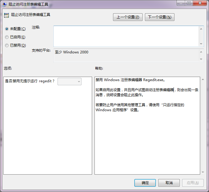 win8系统中注册表被管理员禁用怎么办