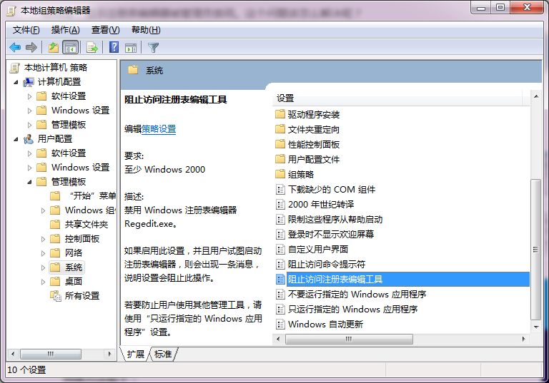 win8系统中注册表被管理员禁用怎么办