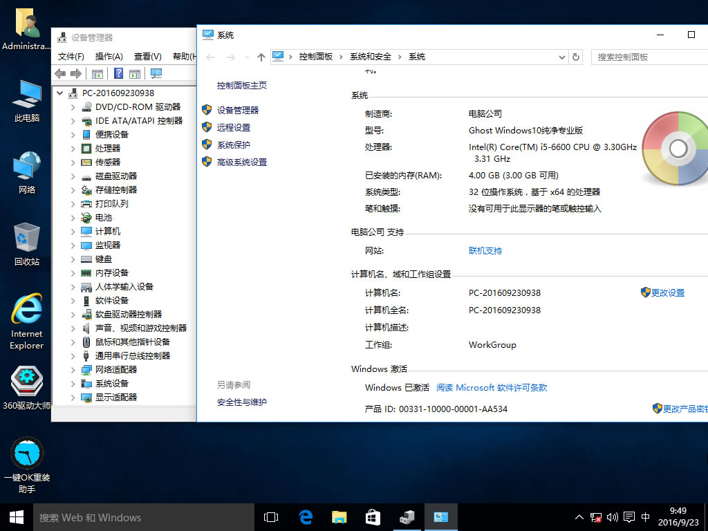 W10系统怎么安装,win10系统安装的方法