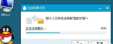 大地xp登录qq提示qq软件已被破坏或部分文件丢失该如何修复