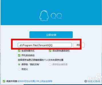 大地xp登录qq提示qq软件已被破坏或部分文件丢失该如何修复