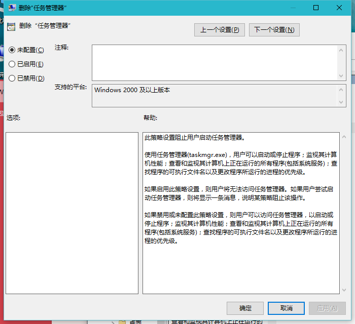 win7系统任务管理器已被系统管理员停用怎么办？