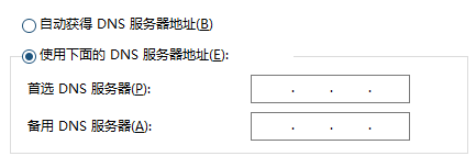 DNS服务器未响应的解决方法