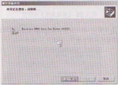 大地Win7安装Modem驱动程序的方法