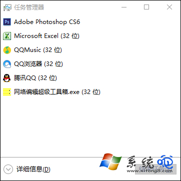 Win10如何强制关闭程序？win10中程序关不掉怎么办