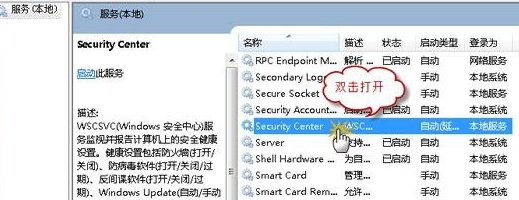 win7系统无法打开操作中心怎么解决？