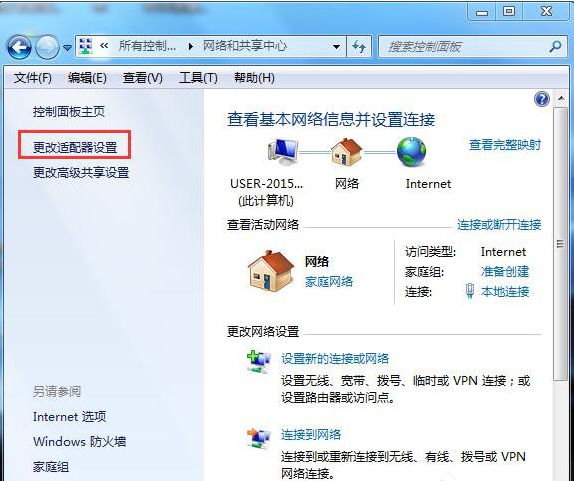 win7系统网关设置方法