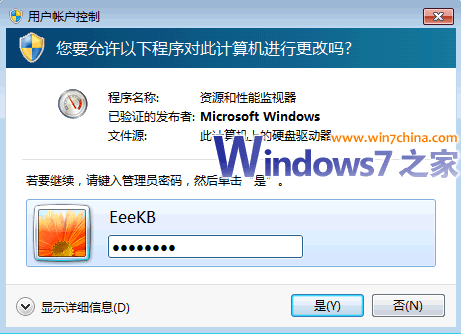 如何Windows7系统中快速找出占用文件方法