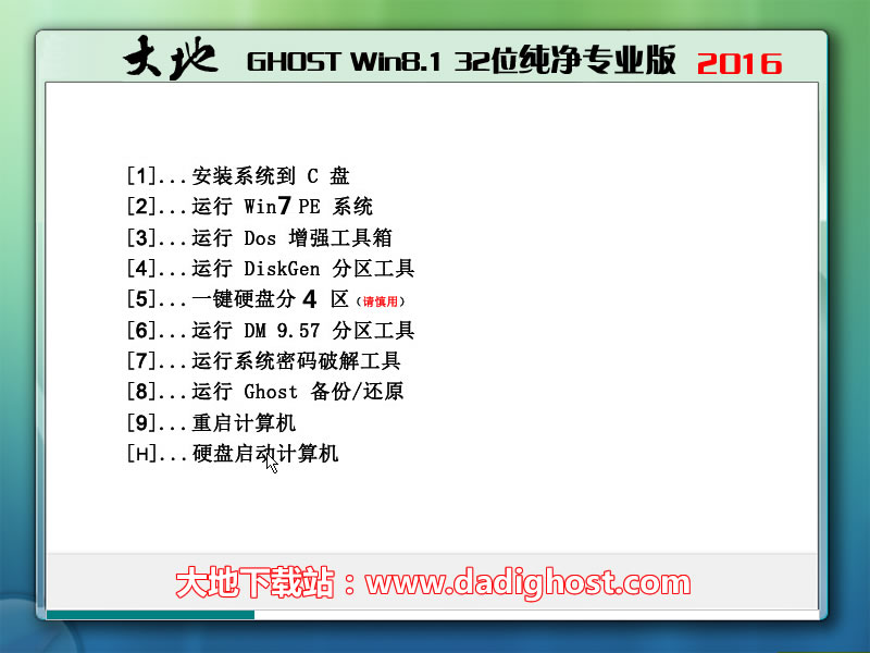 怎么安装Win8/win8.1系统?Win8/win8.1安装教程图解