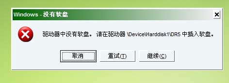 电脑提示驱动器没有软盘怎么办