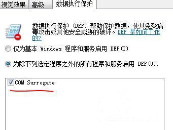 win8/win8.1提示com surrogate已停止工作