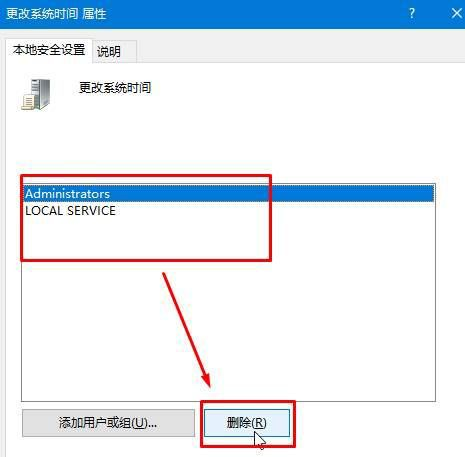 win10怎么禁止修改电脑时间