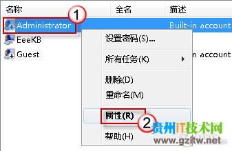 大地Windows7系统下载后怎么开启超级管理员账户方