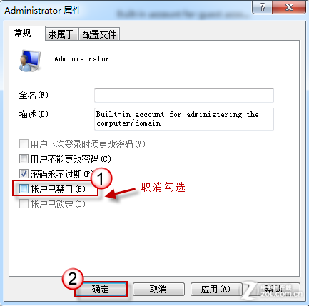 大地Windows7系统下载后怎么开启超级管理员账户方