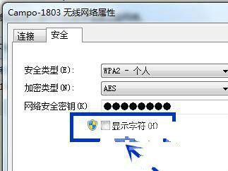 WIN7系统如何查看WIFI密码？