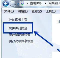 WIN7系统如何查看WIFI密码？