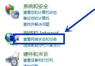 WIN7系统如何查看WIFI密码？