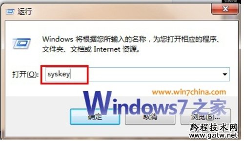 大地Windows 7系统加密设置指南