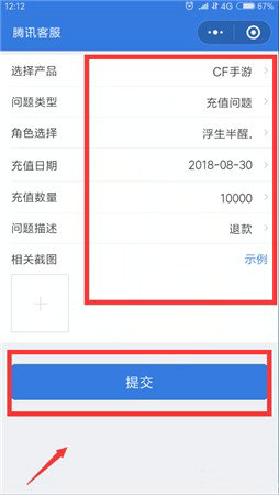 腾讯游戏退款绝对成功的理由是什么 腾讯游戏退款绝对成功的理由