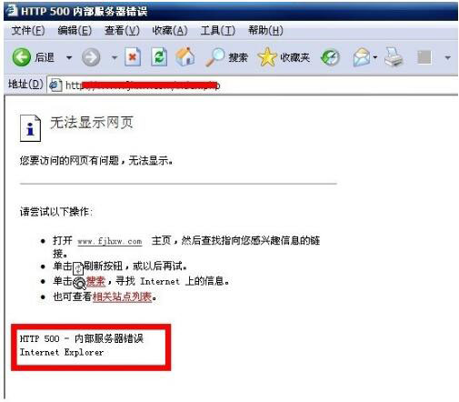http500内部服务器错误怎么办？