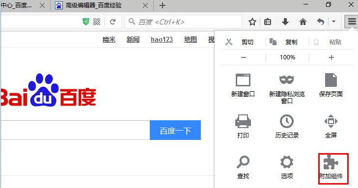 大地win10中火狐浏览器不支持迅雷下载该如何修复