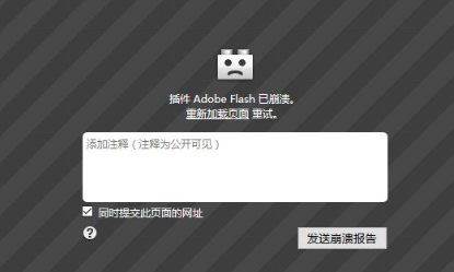 大地win10中火狐flash插件崩溃了该如何修复