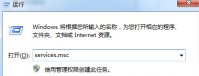 win7系统连接vpn提示711错误的解决方法
