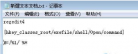 深度技术win8系统exe文件打不开如何处理
