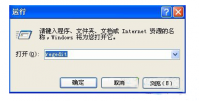 取消xp开机磁盘扫描的方法教程