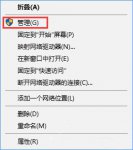 大地win10中guest账户无法启动该怎么办