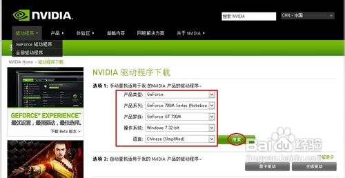 win7 64位系统怎么更新显卡驱动