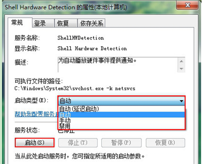 如何提高win7系统读取U盘速度的方法