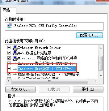 解决Windows7系统DNS错误的方法