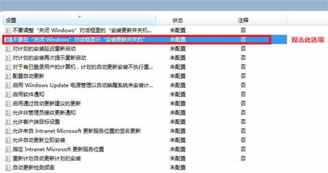 win7系统关闭自动更新的方法