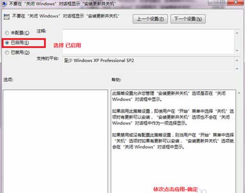 win7系统关闭自动更新的方法