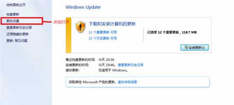 win7系统关闭自动更新的方法