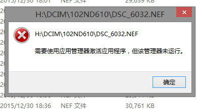 大地win8.1无法打开Metro界面是怎么回事