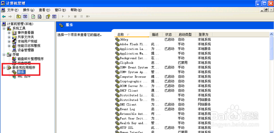 ghost xp中本地连接不见了怎么办