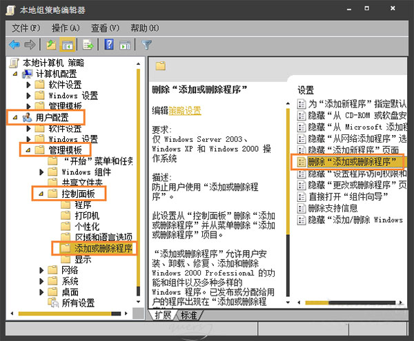 win7系统中添加或删除程序打不开该如何解决